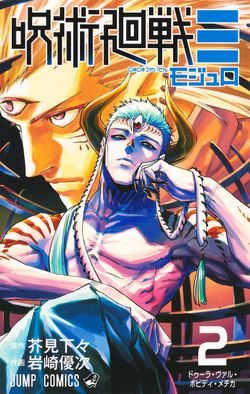 Jujutsu Kaisen Modulo PT Cover Image