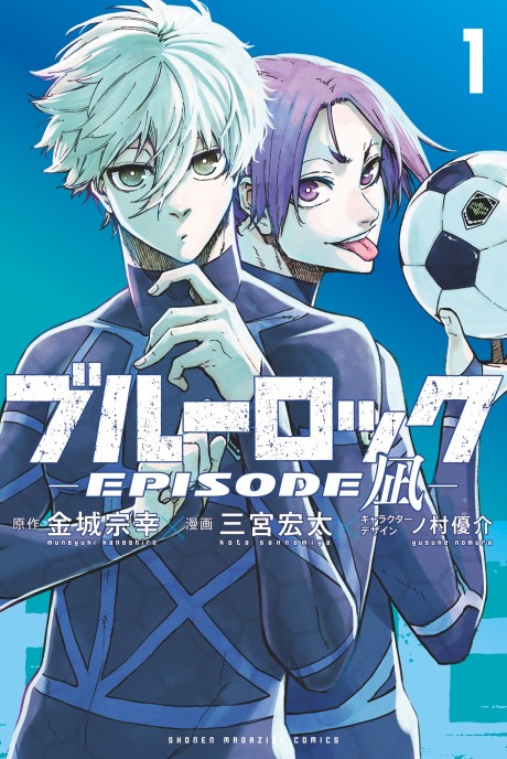 Blue Lock Episode Nagi PT Cover Image