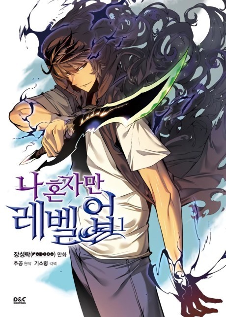Solo Leveling ES Cover Image